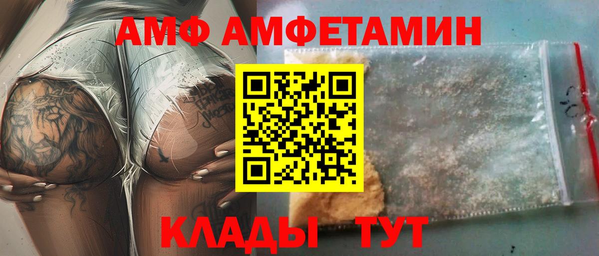 АМФ Розовый Гусь-Хрустальный