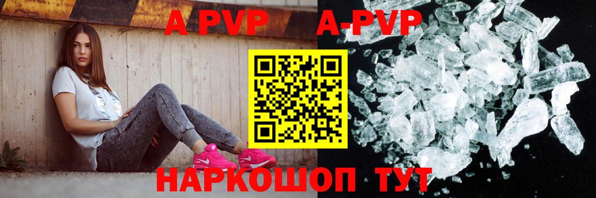 Alpha PVP Crystall  Вход с VPN  Гусь-Хрустальный  APVP  Alpha-PVP кристаллы 