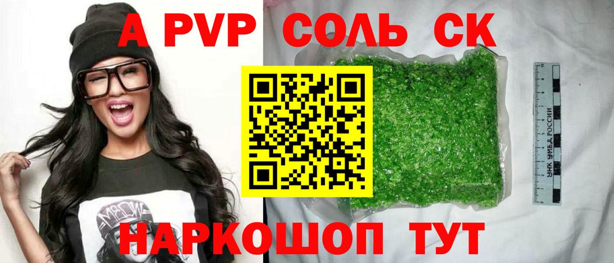 APVP СК КРИС Гусь-Хрустальный