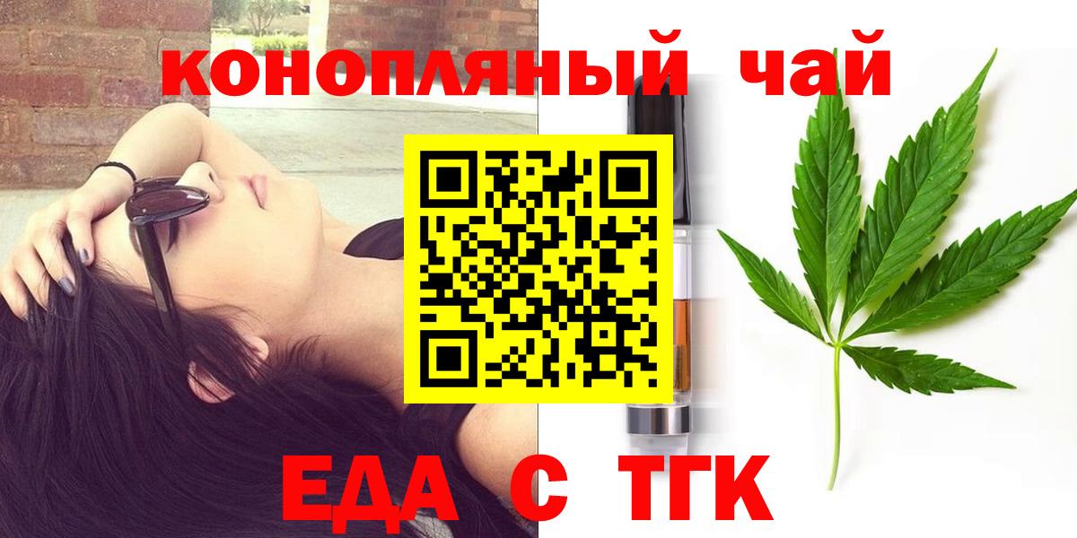 Cannafood марихуана  Вход с VPN  Гусь-Хрустальный 