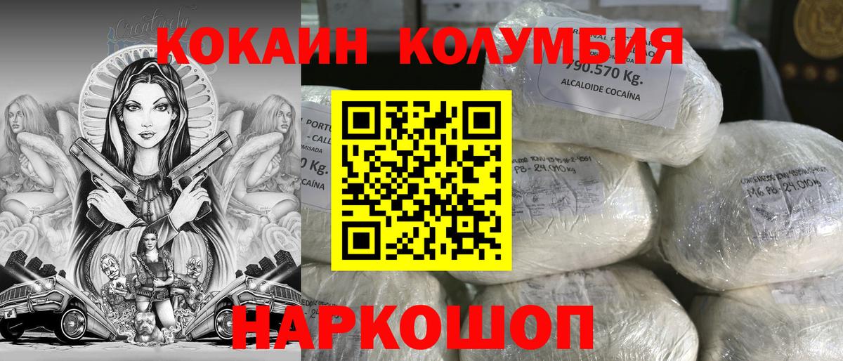 Cocaine Перу  Вход с VPN  Гусь-Хрустальный  КОКАИН Боливия 
