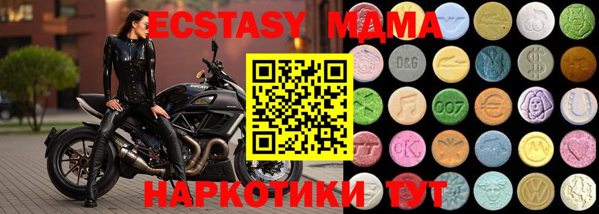 Гусь-Хрустальный  Ecstasy  Вход с VPN  Ecstasy 280 MDMA  Ecstasy 250 мг 