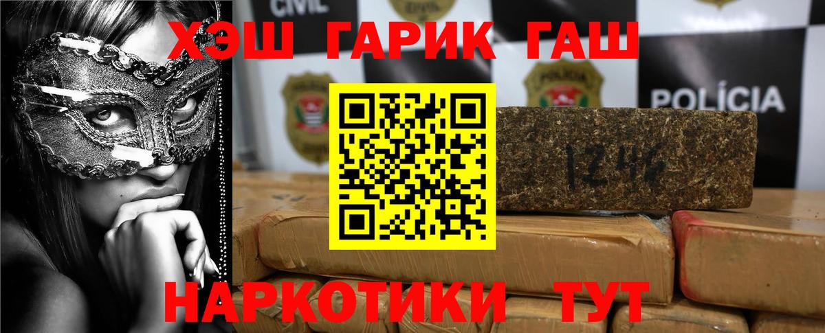 закладки  Гашиш 40% ТГК  Вход с VPN  Гусь-Хрустальный  ГАШИШ хэш 