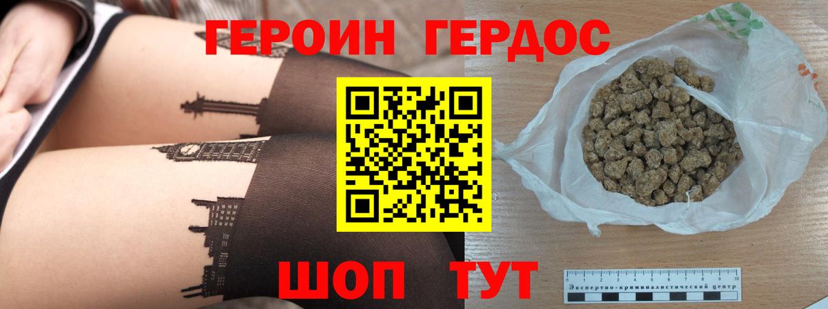 Гусь-Хрустальный  ГЕРОИН хмурый  Вход с VPN 
