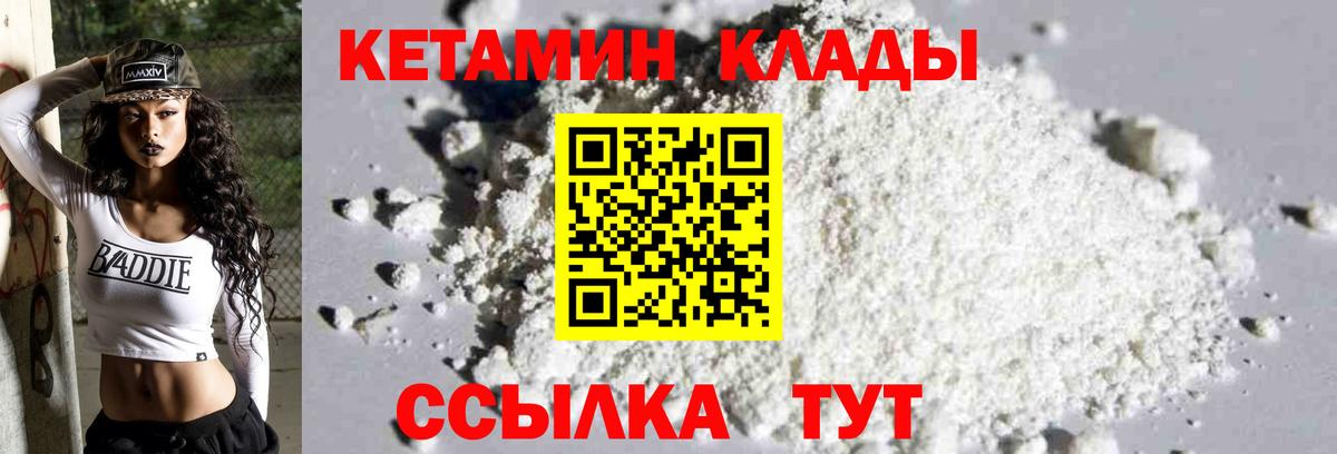 Кетамин ketamine  КЕТАМИН VHQ  Вход с VPN  Гусь-Хрустальный 