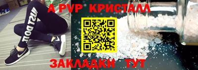 ALPHA PVP Балахна