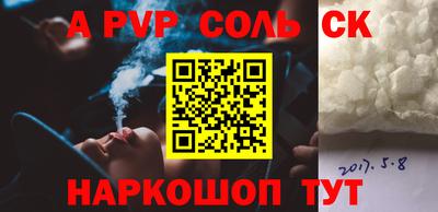 ALPHA PVP Балахна