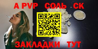 шишки Балаково