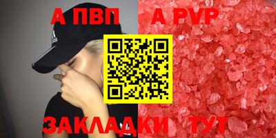 ALPHA PVP Балахна
