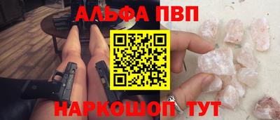 ALPHA PVP Балахна