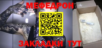 мефедрон мука Гусев