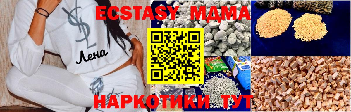 MDMA кристаллы  МДМА  Гусь-Хрустальный  МДМА Molly  Вход с VPN 