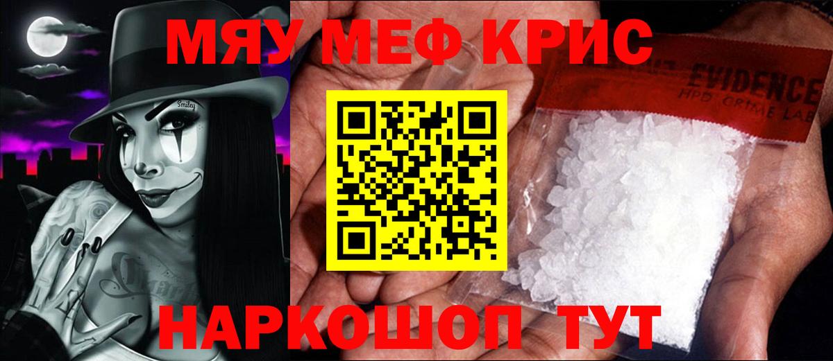 Гусь-Хрустальный  Мефедрон мяу мяу  где купить наркотик  Мефедрон VHQ  Вход с VPN  МЕФ 