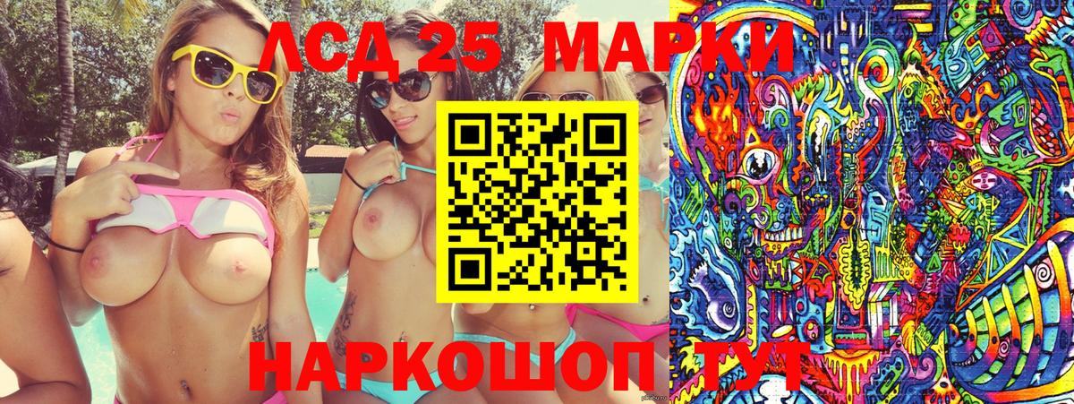 Наркотические марки 1,5мг  Вход с VPN  Гусь-Хрустальный 