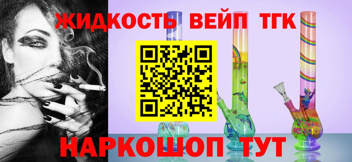 ТГК Wax Гусь-Хрустальный