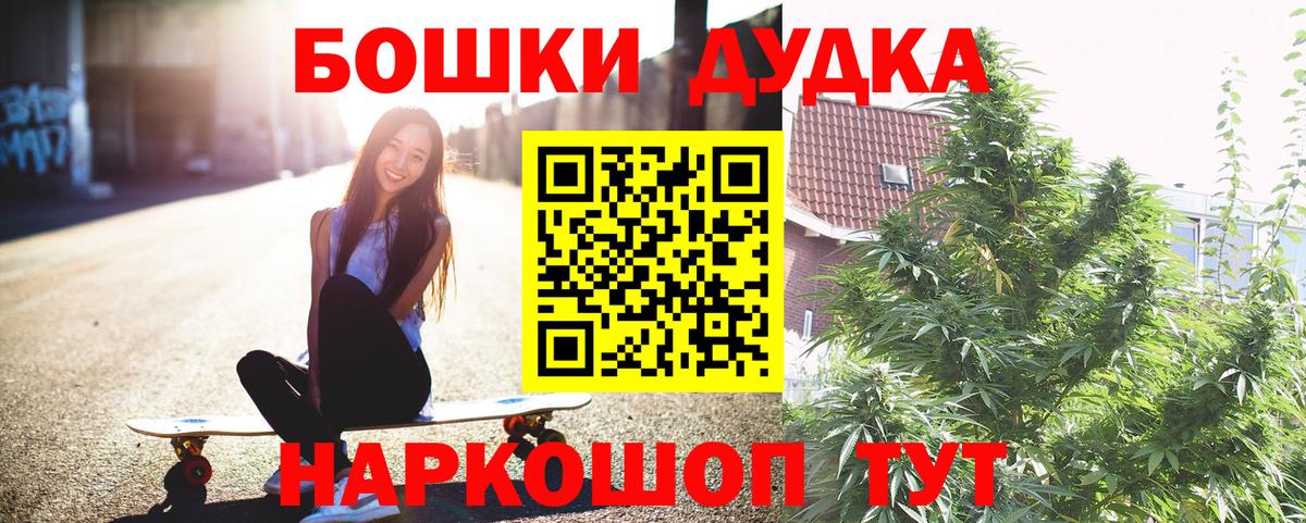 Бошки Шишки White Widow  Бошки марихуана ГИДРОПОН  Вход с VPN  Гусь-Хрустальный  Марихуана планчик 